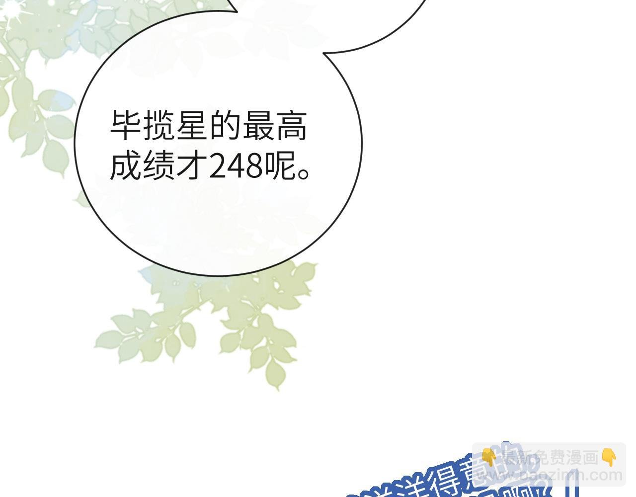 第47话 用拳头让他们闭嘴