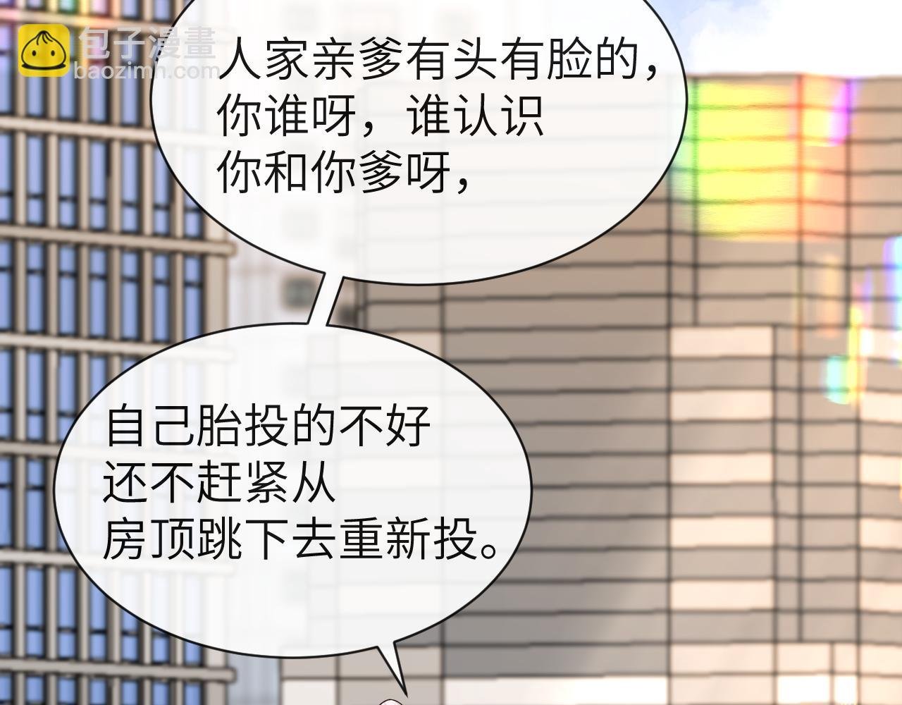 第47话 用拳头让他们闭嘴