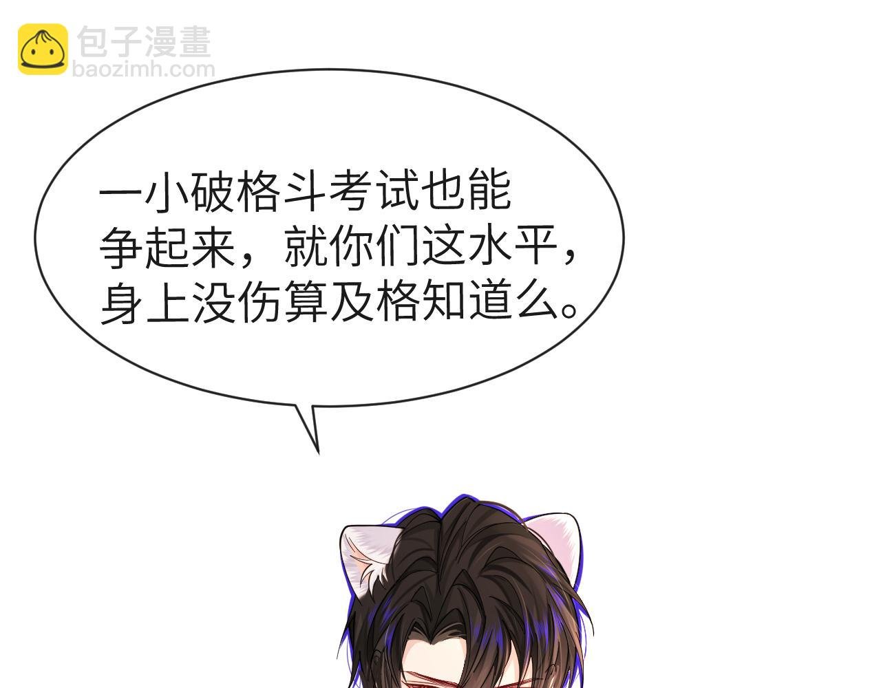 第47话 用拳头让他们闭嘴