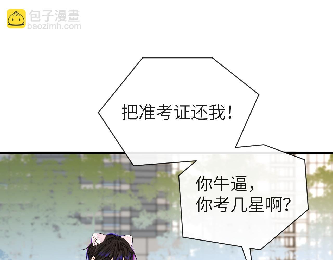 第47话 用拳头让他们闭嘴