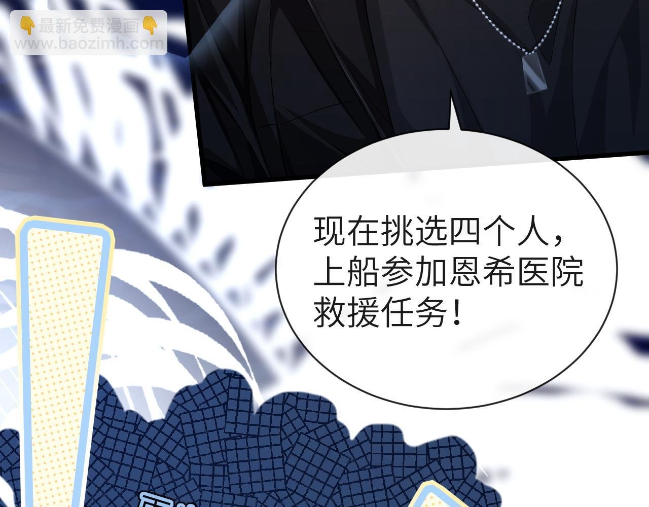 第48话 来个交易吧？