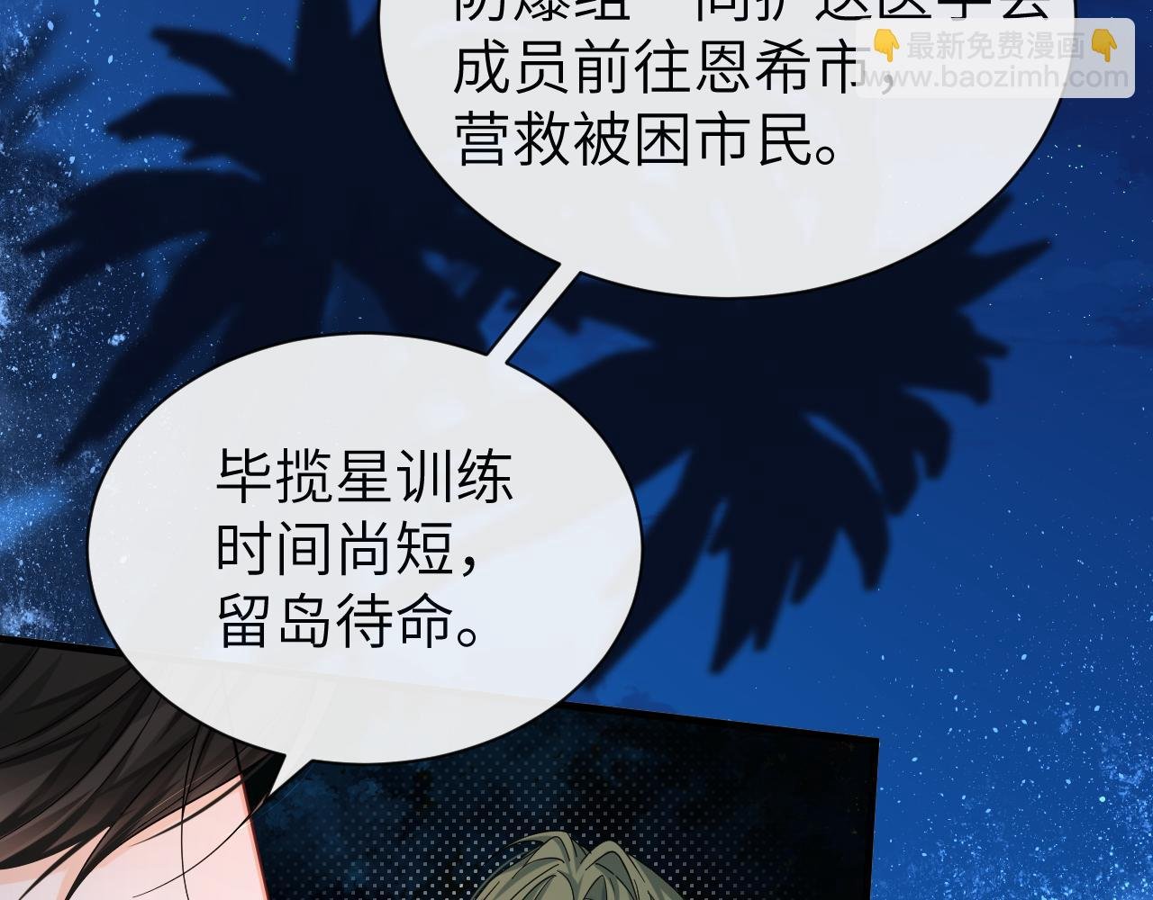 第48话 来个交易吧？