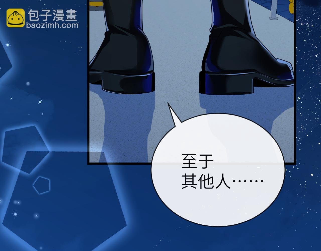 第48话 来个交易吧？
