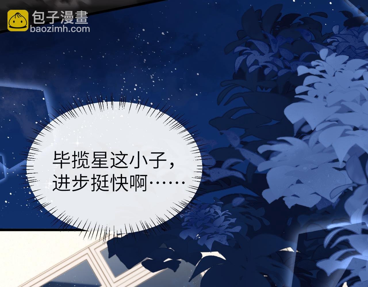 第48话 来个交易吧？