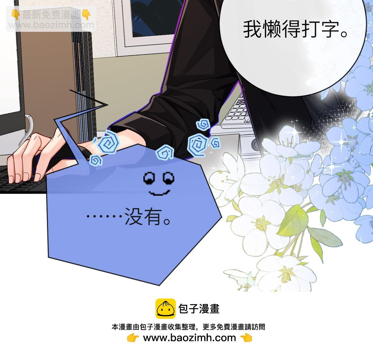 第48话 来个交易吧？