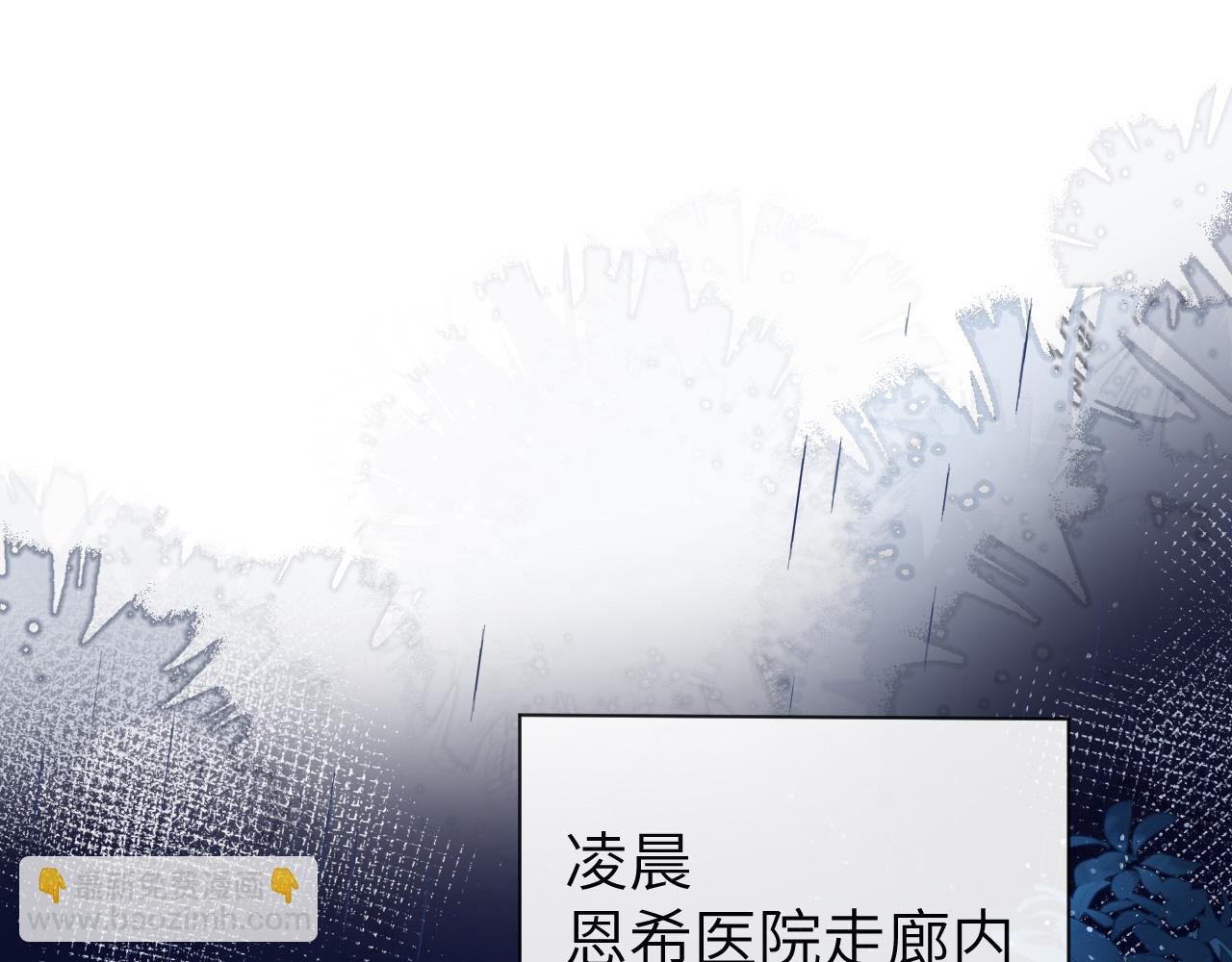 第49话 不许碰他！
