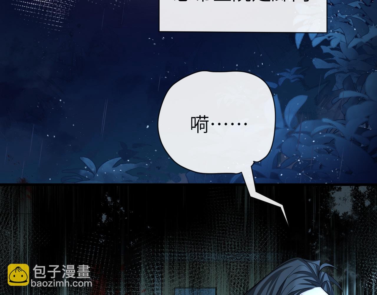 第49话 不许碰他！