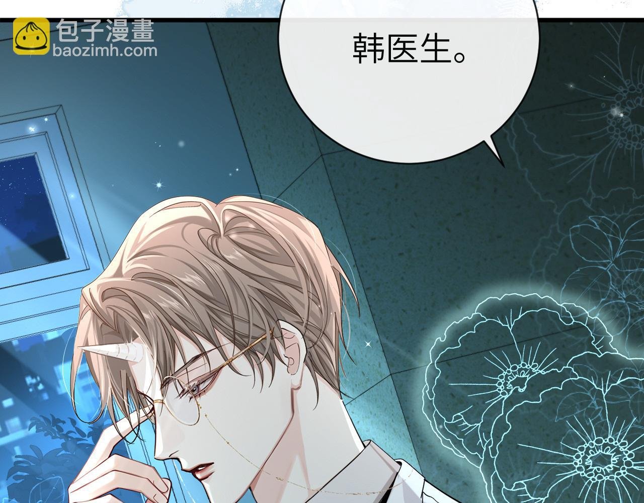 第49话 不许碰他！