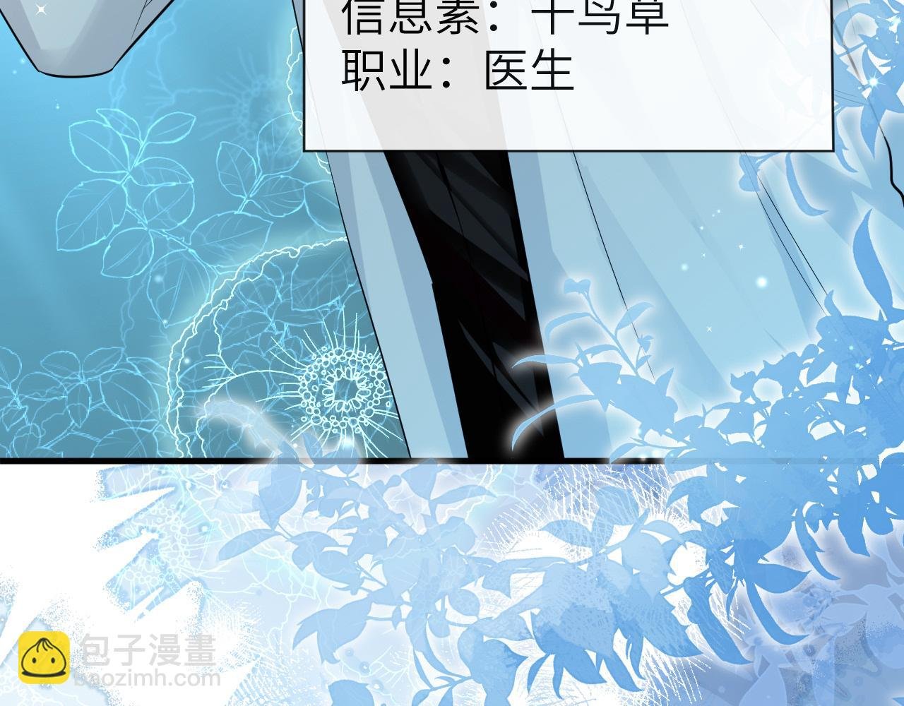 第49话 不许碰他！