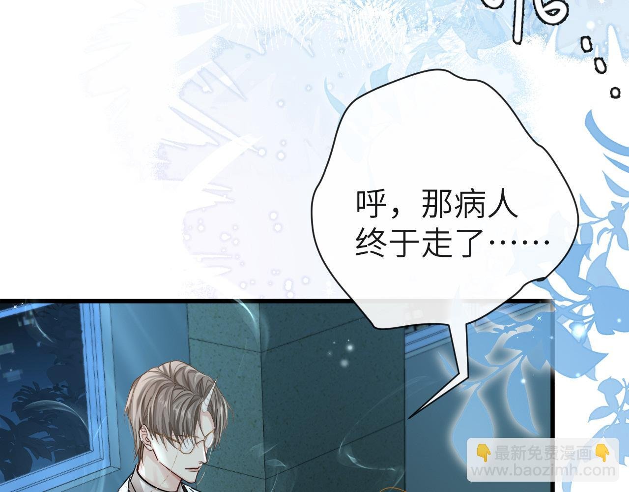 第49话 不许碰他！