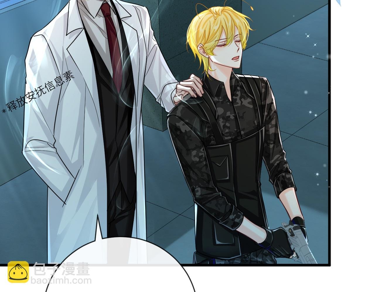 第49话 不许碰他！