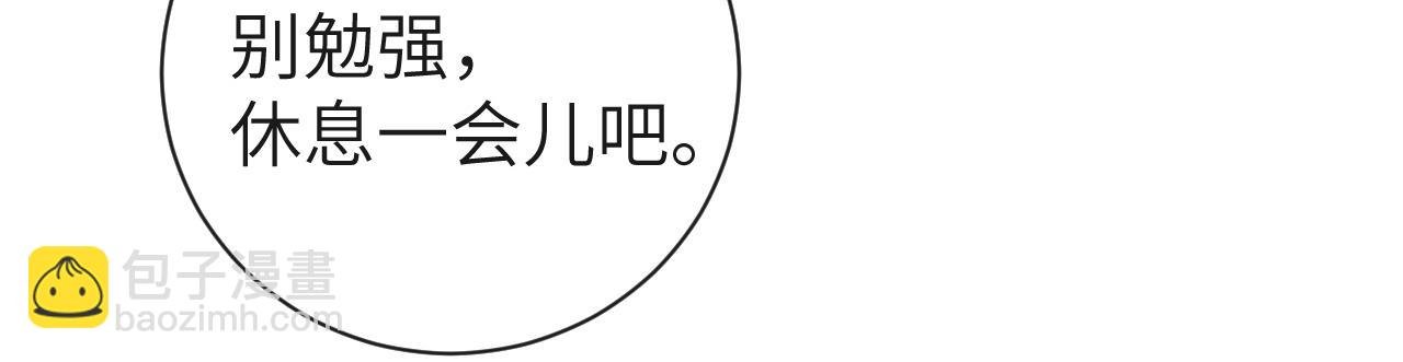 第49话 不许碰他！