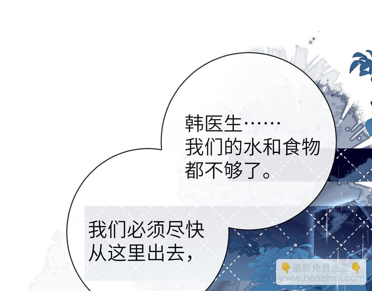 第49话 不许碰他！