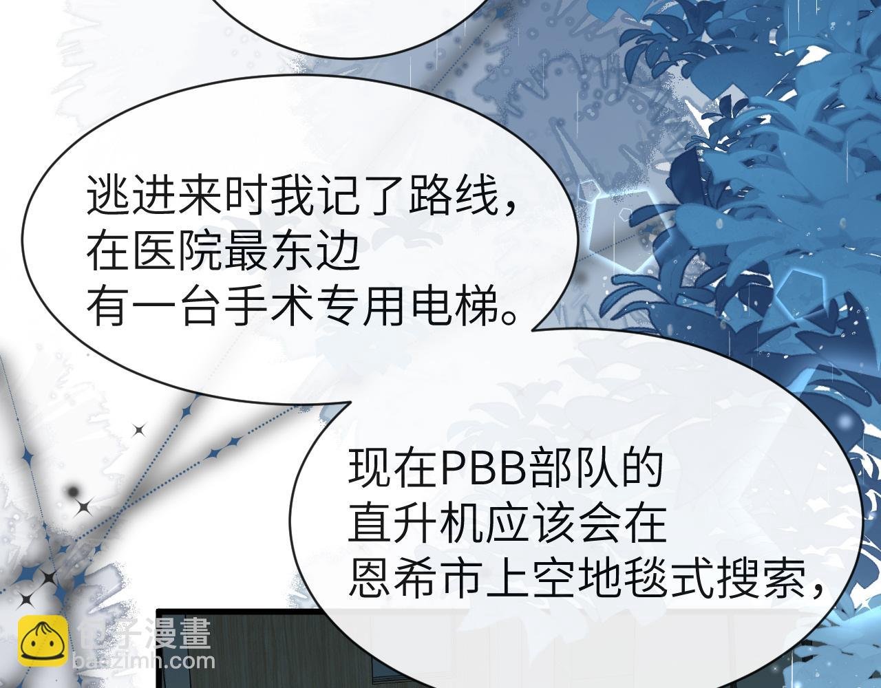 第49话 不许碰他！