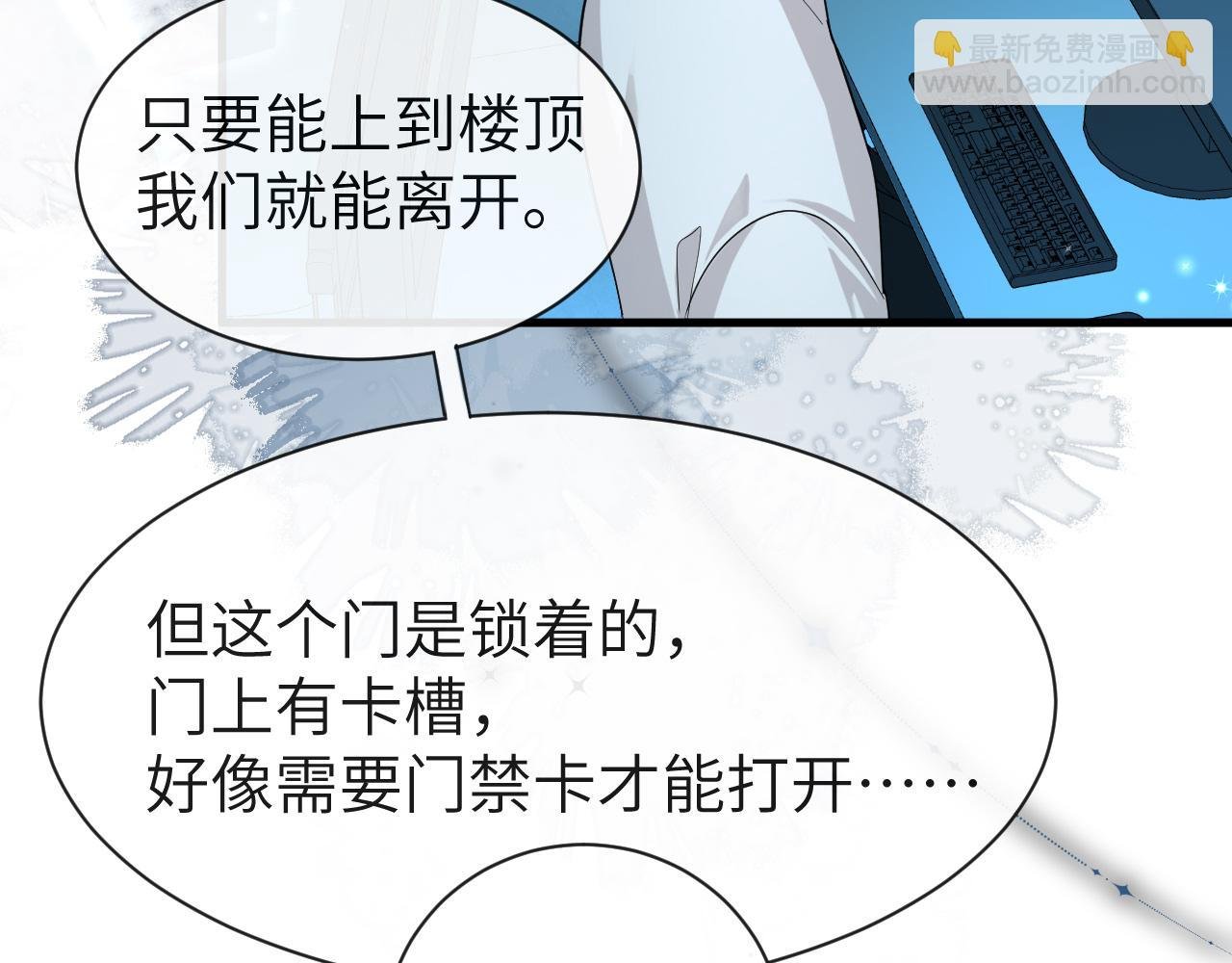 第49话 不许碰他！