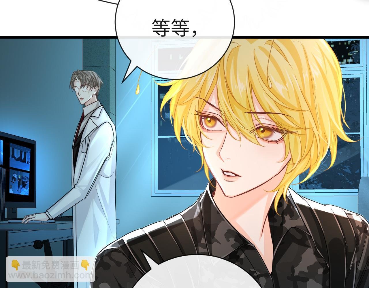 第49话 不许碰他！