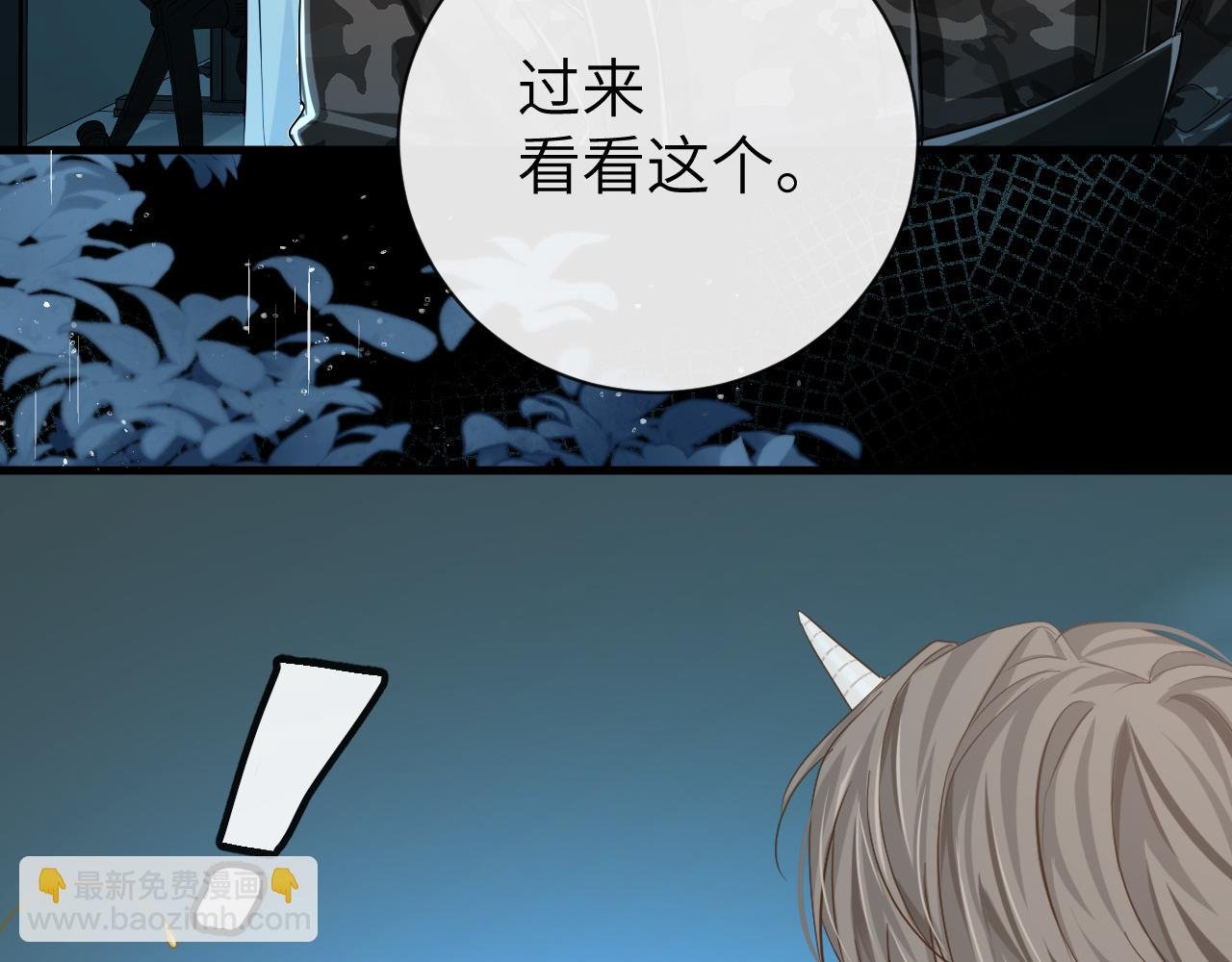 第49话 不许碰他！