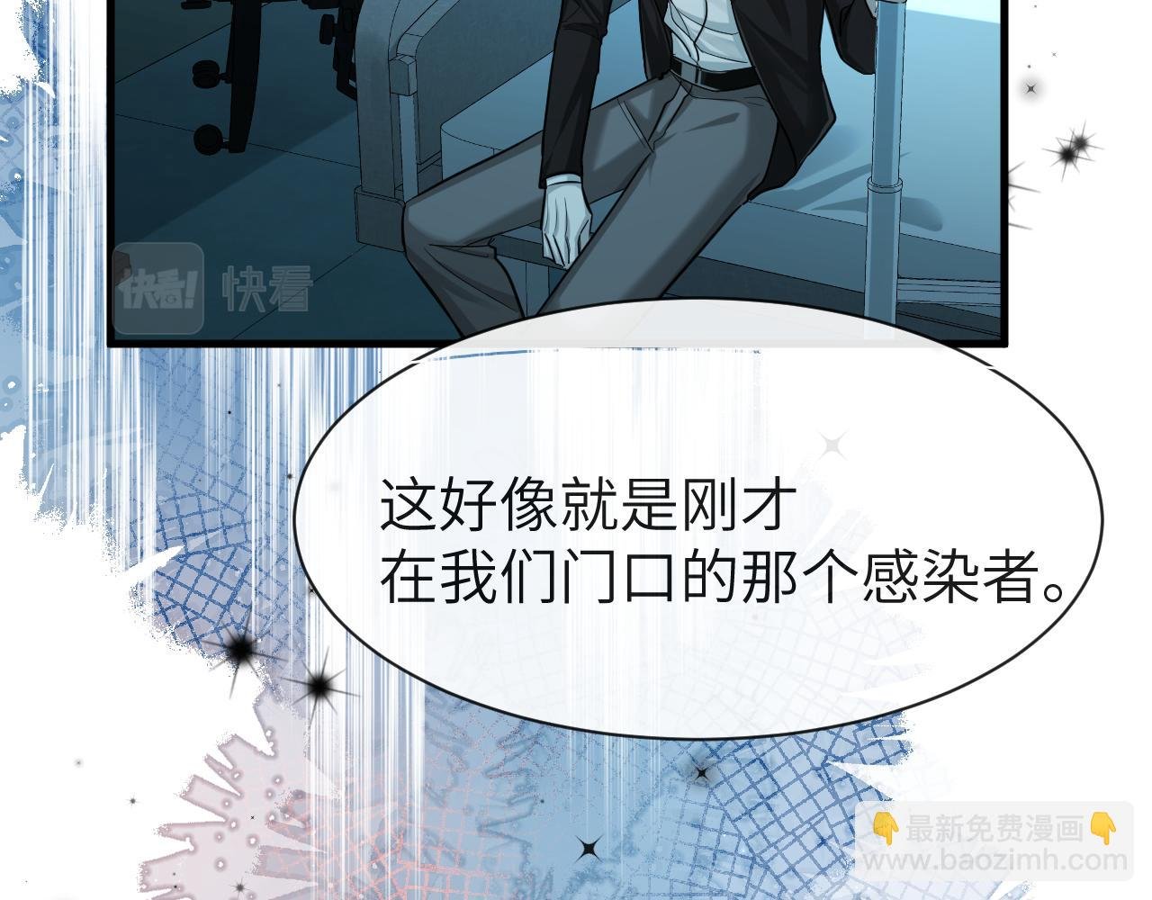 第49话 不许碰他！