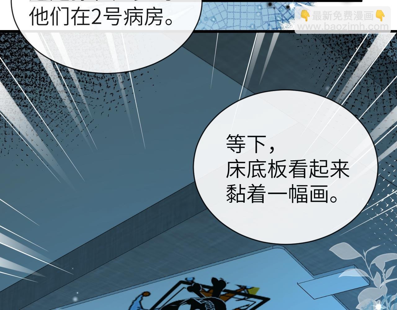 第49话 不许碰他！