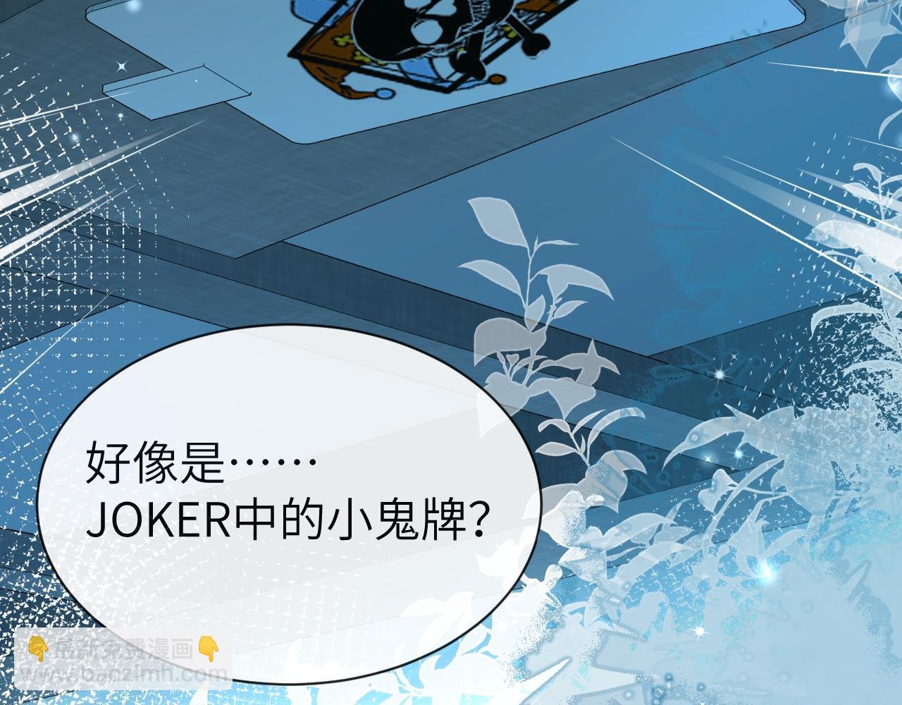 第49话 不许碰他！