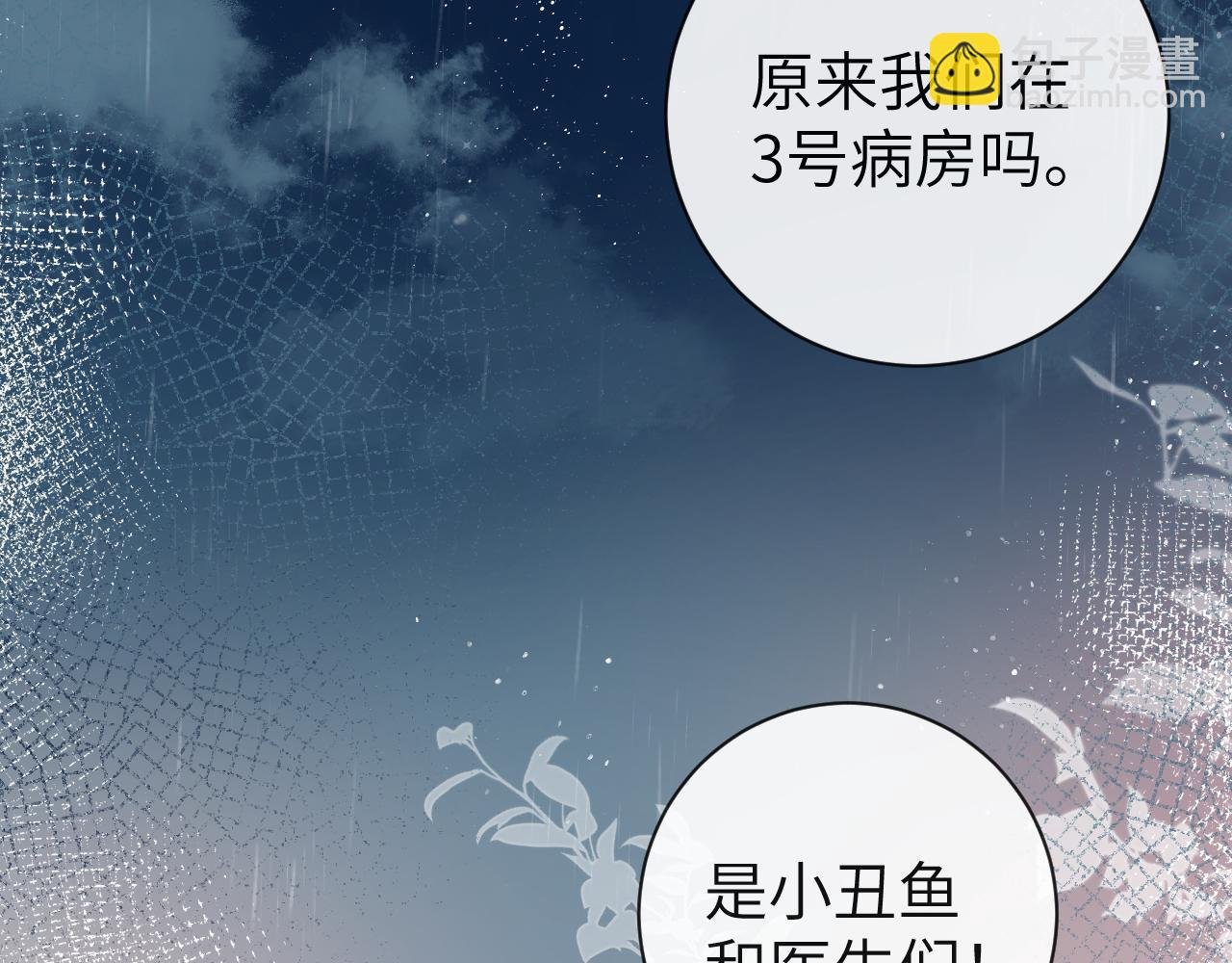 第49话 不许碰他！