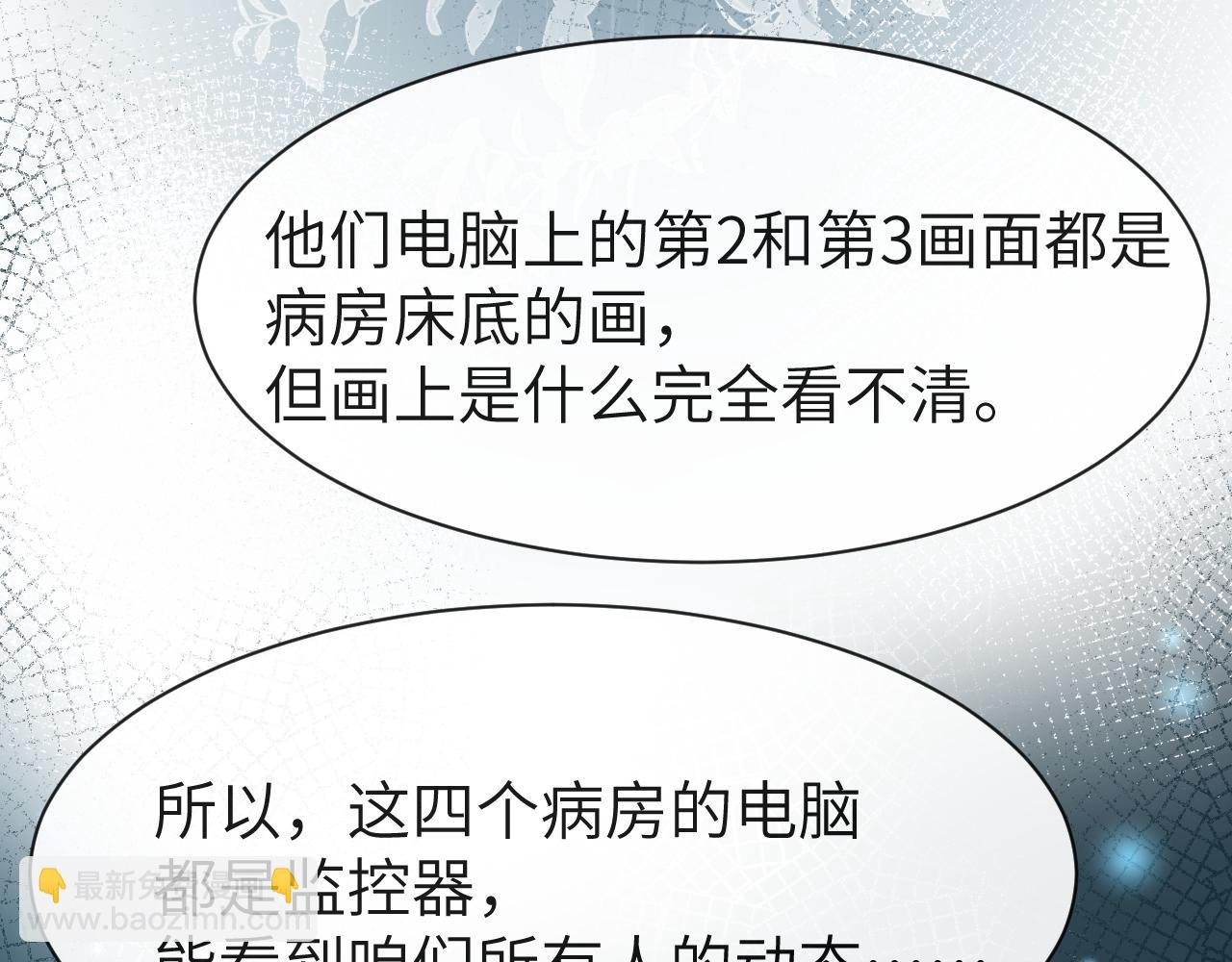 第49话 不许碰他！