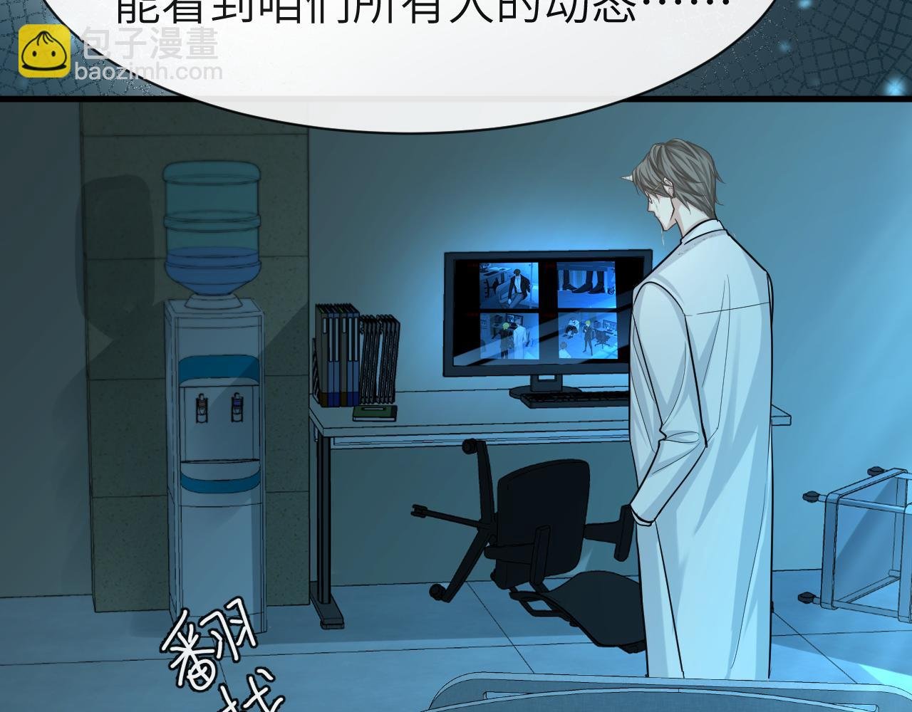 第49话 不许碰他！