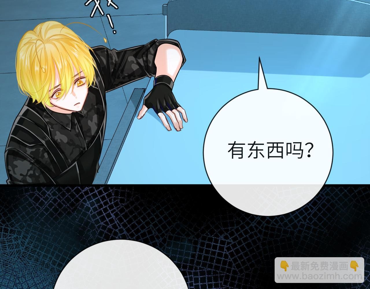 第49话 不许碰他！