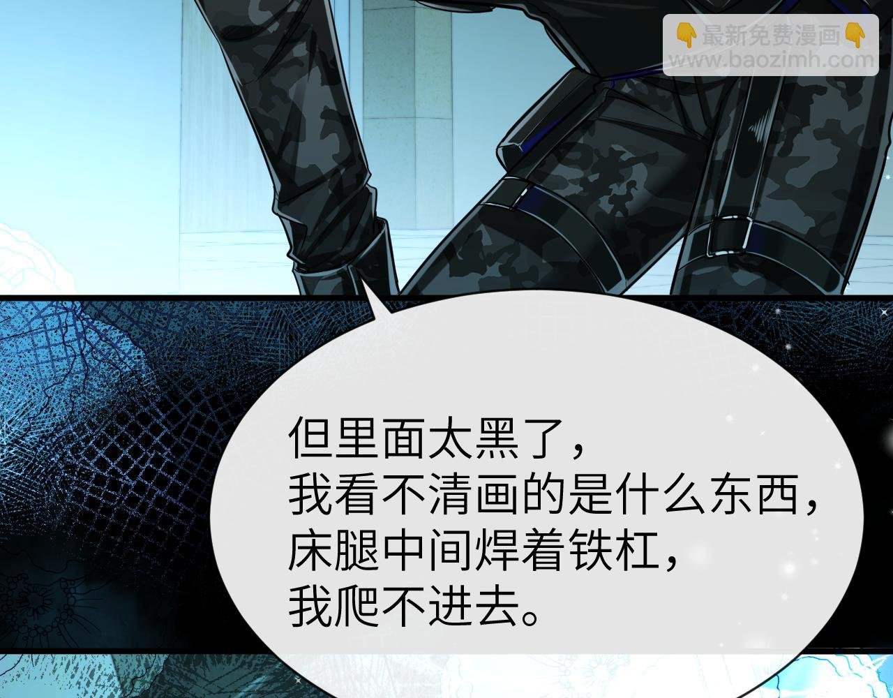 第49话 不许碰他！