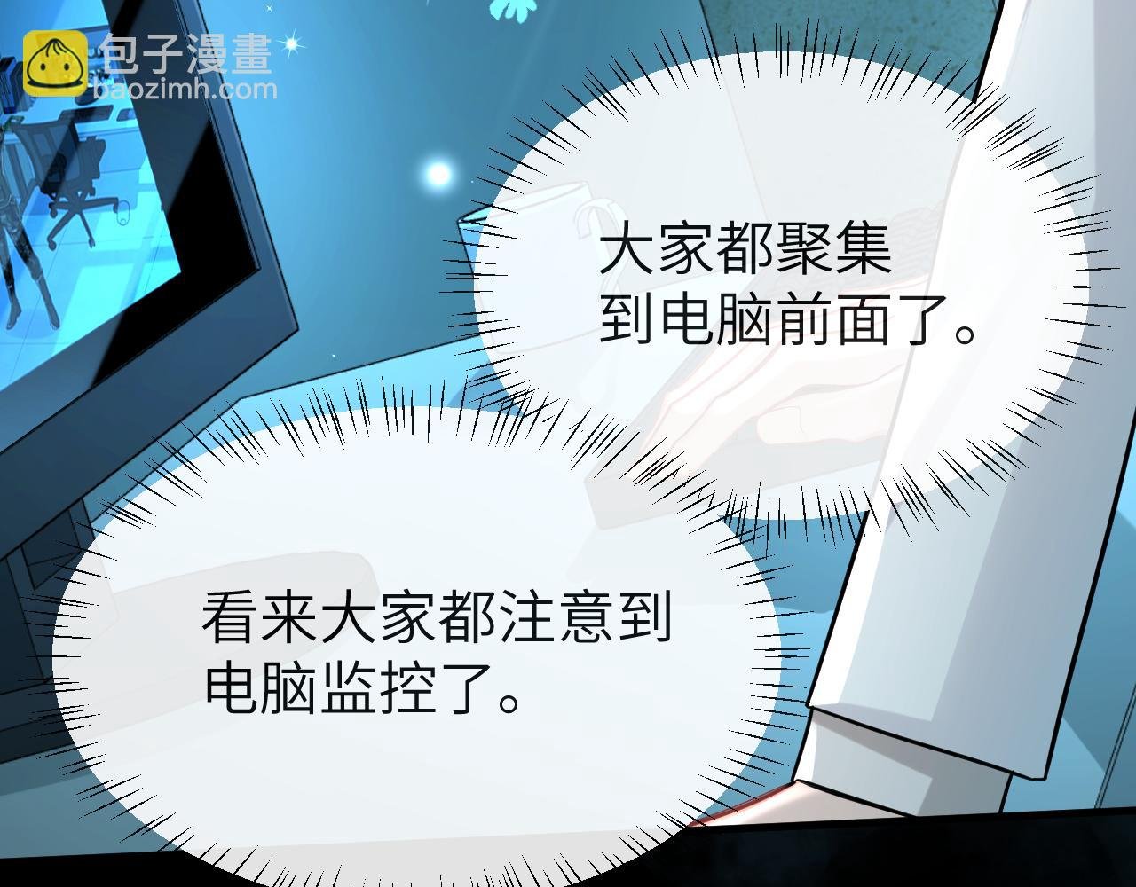 第49话 不许碰他！