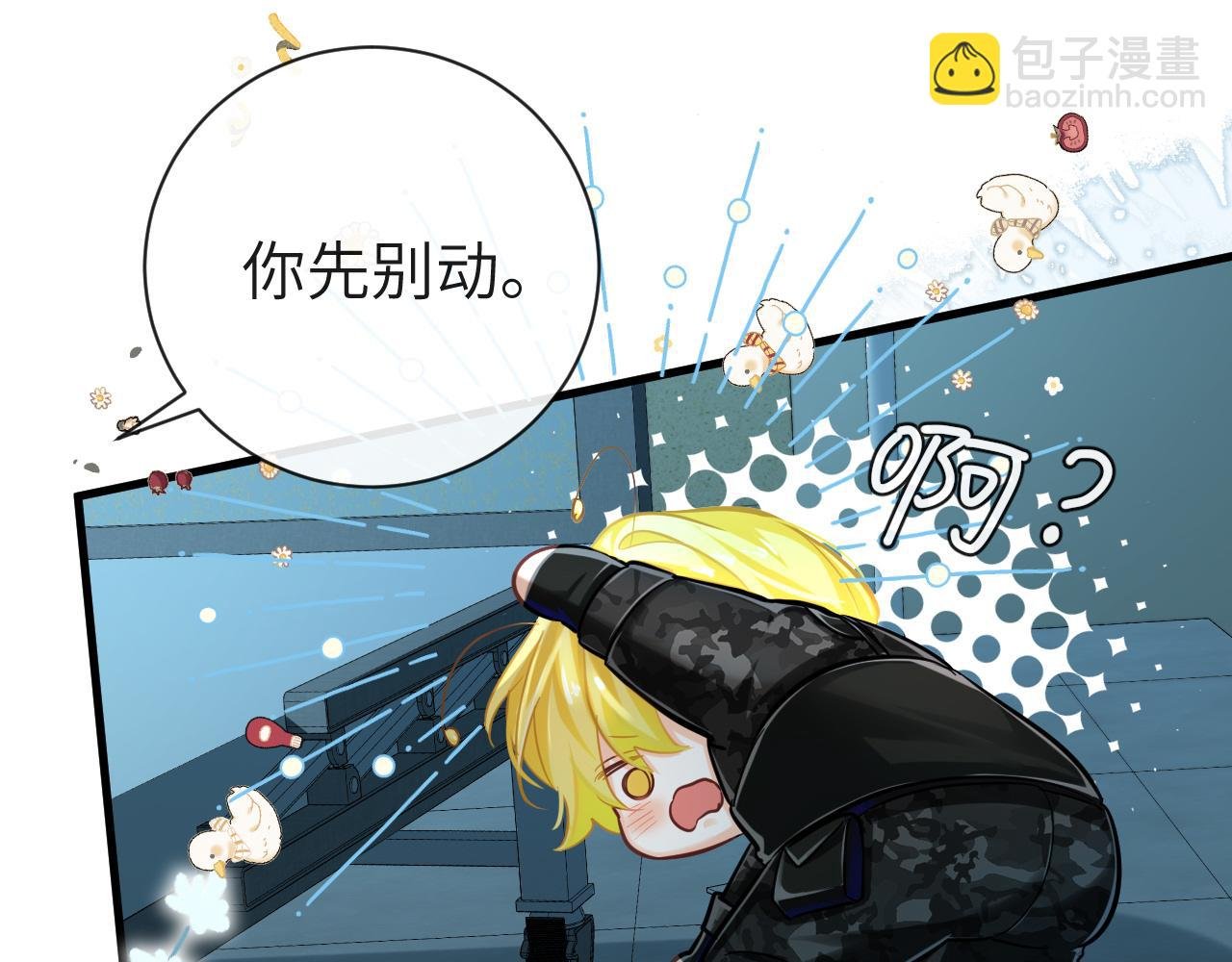 第49话 不许碰他！