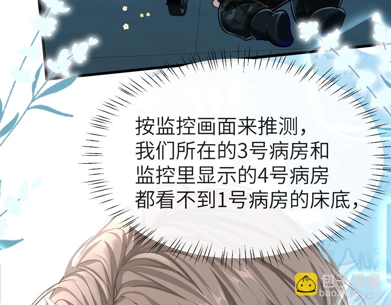 第49话 不许碰他！