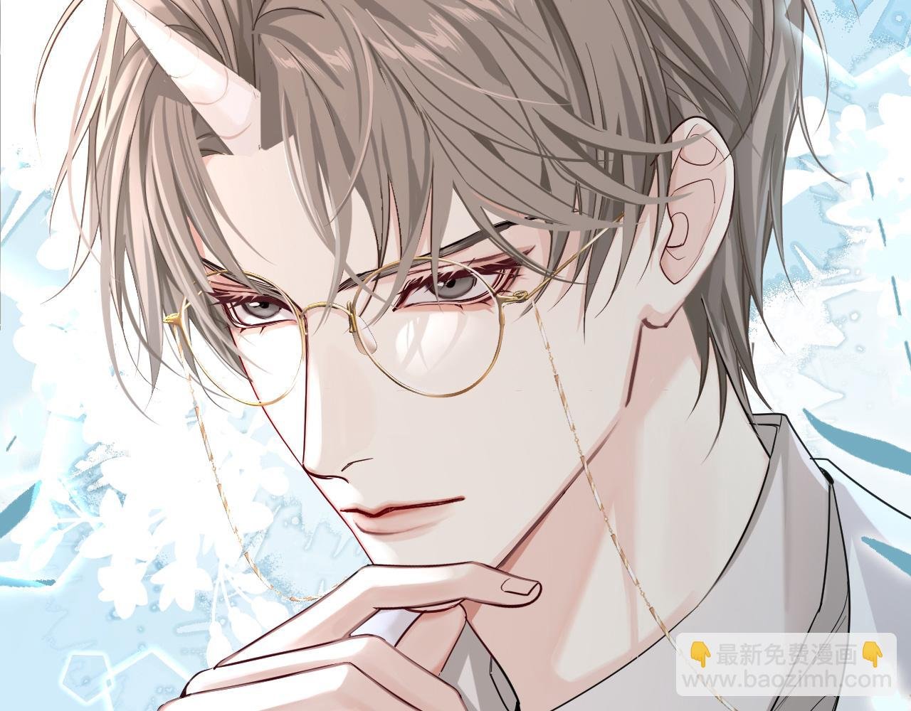 第49话 不许碰他！