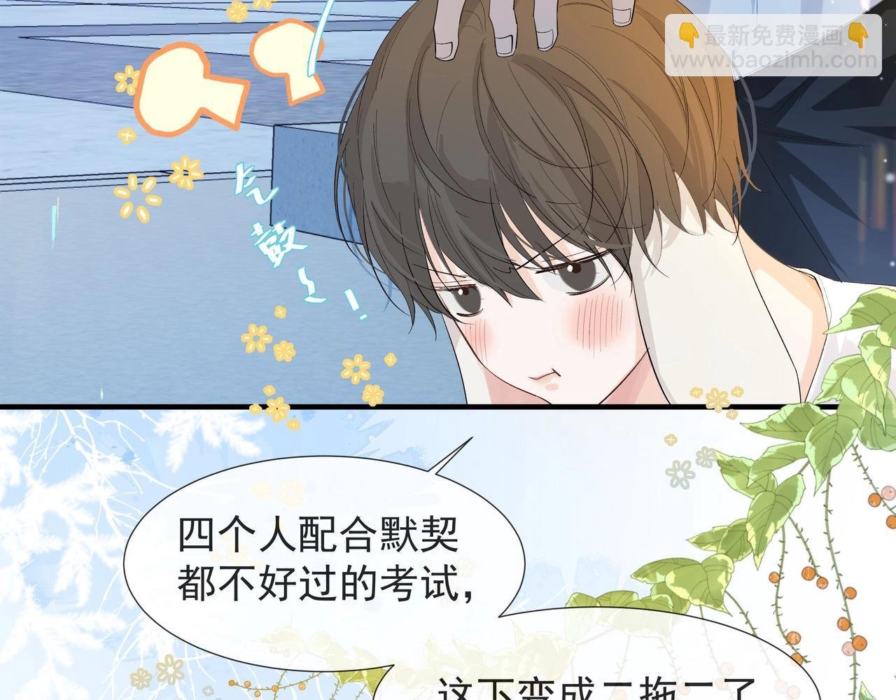 第5话 吸引