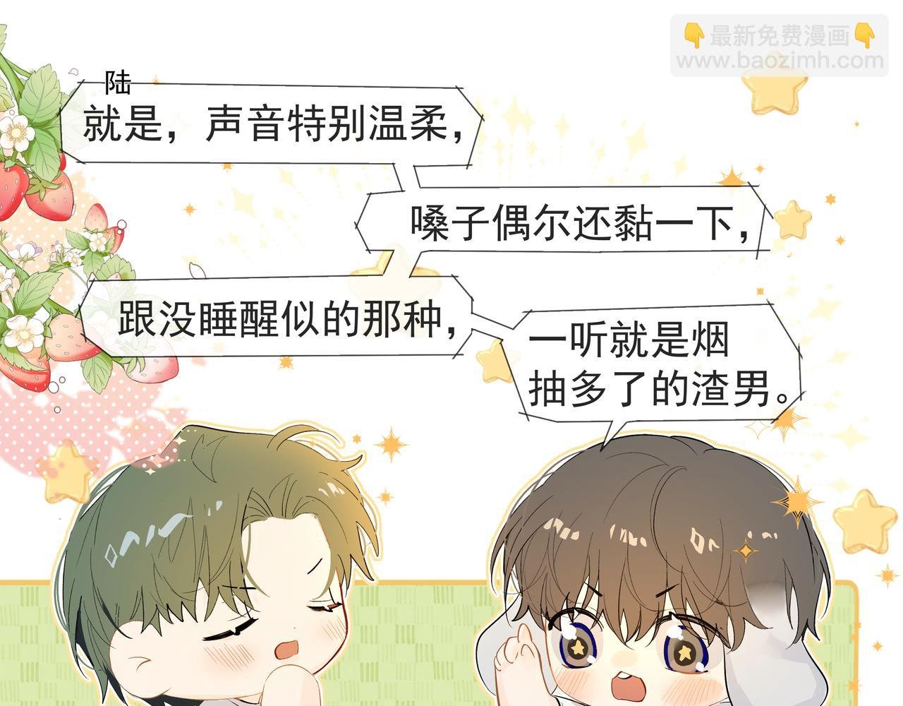 第5话 吸引