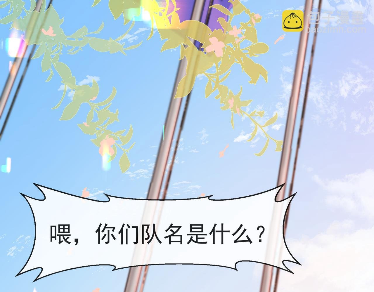 第5话 吸引