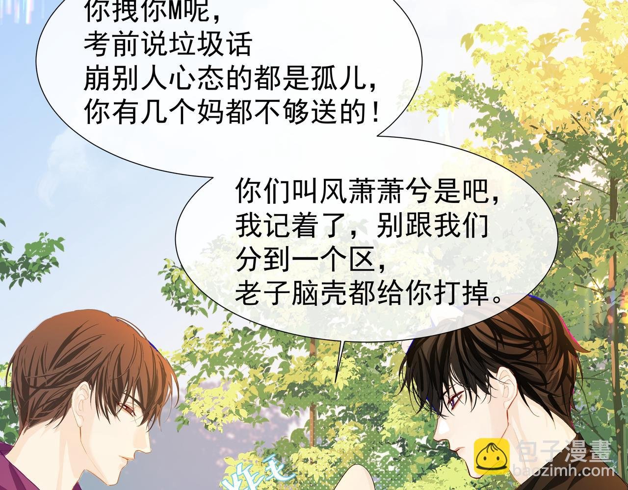 第5话 吸引