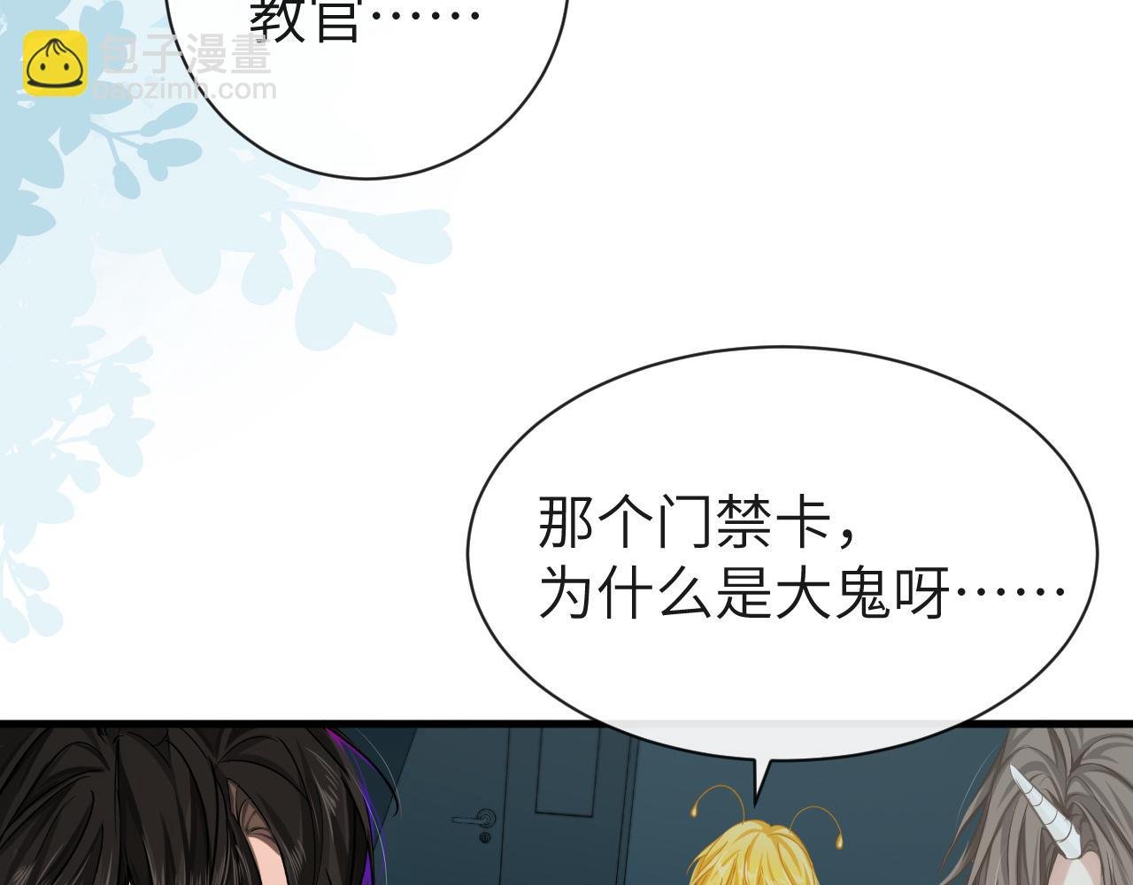 第50话 劫后余生
