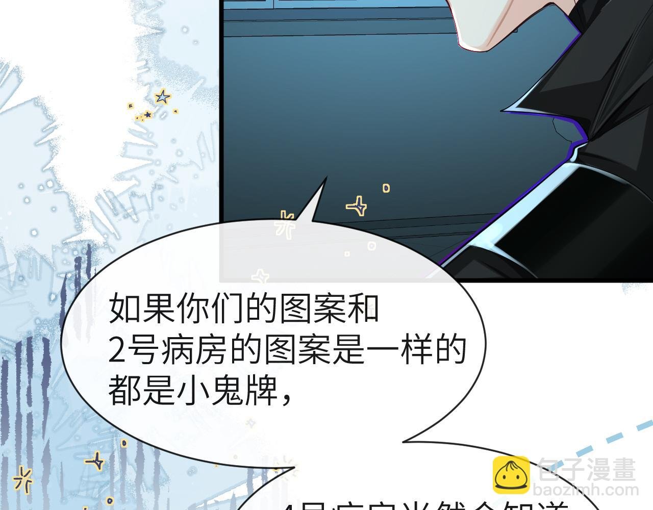 第50话 劫后余生