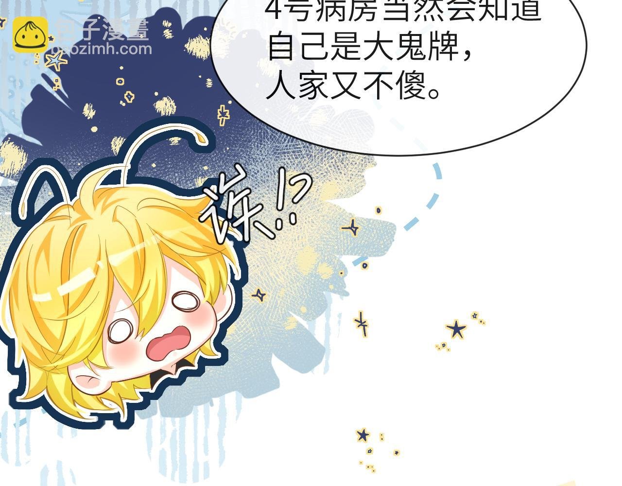 第50话 劫后余生