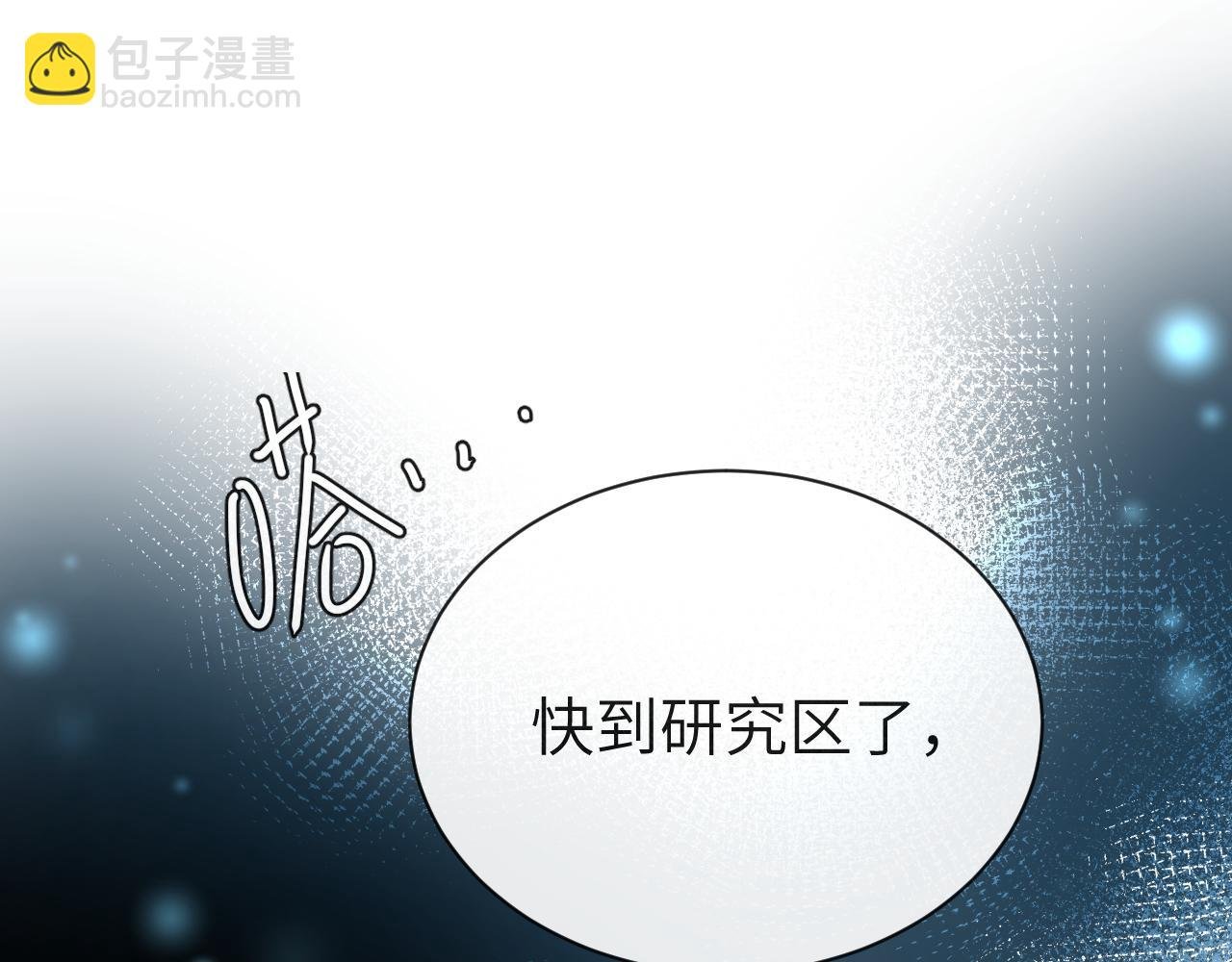 第50话 劫后余生