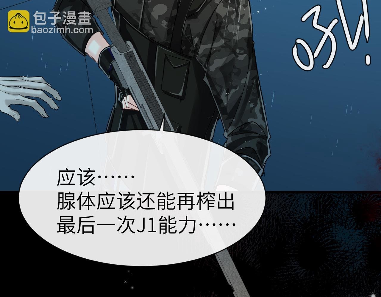 第51话 小飞鱼来咯