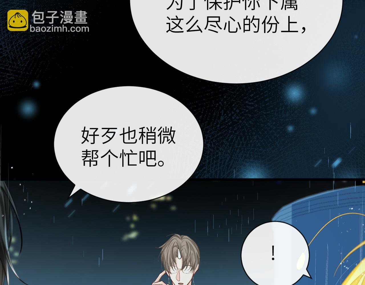 第51话 小飞鱼来咯