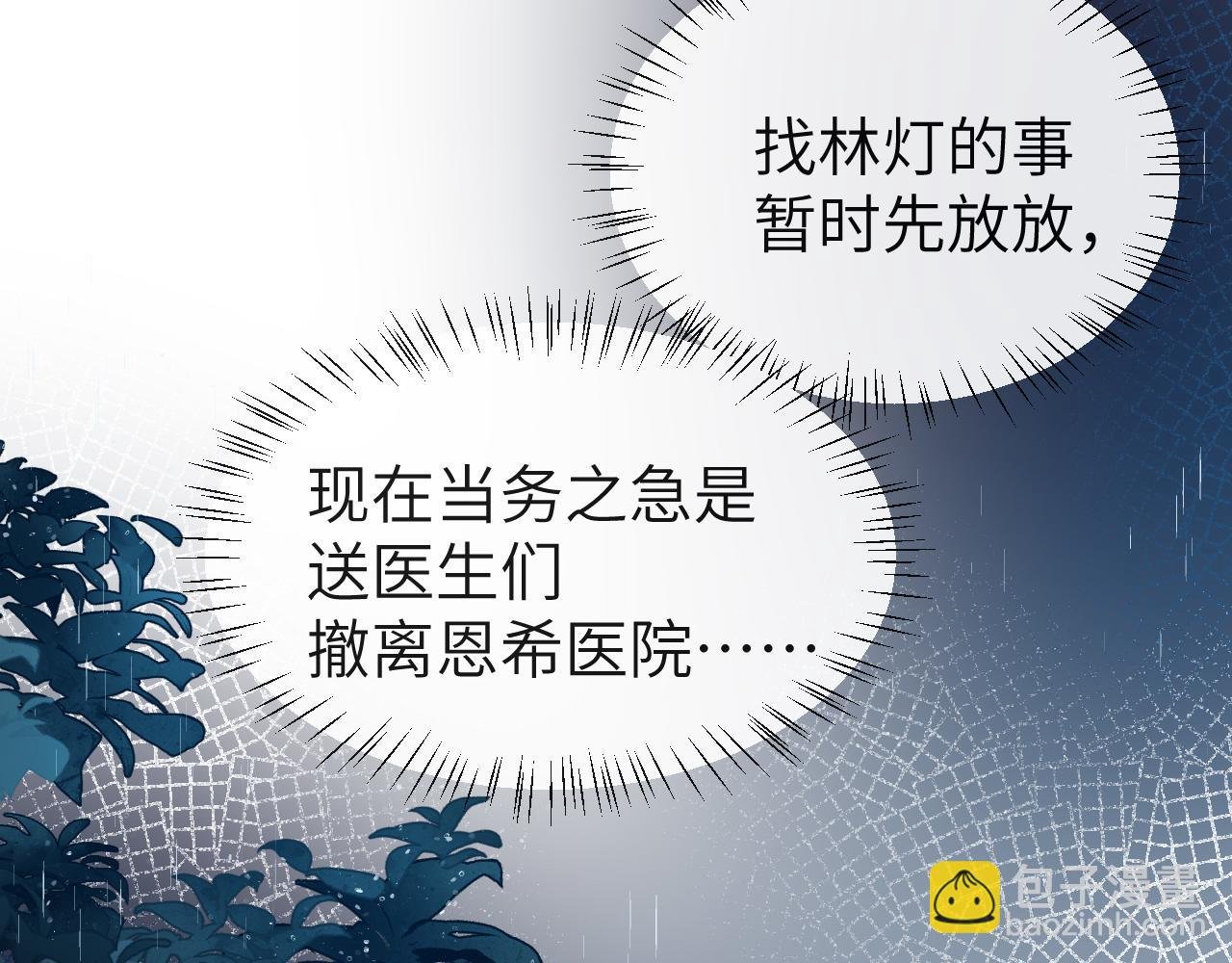 第51话 小飞鱼来咯