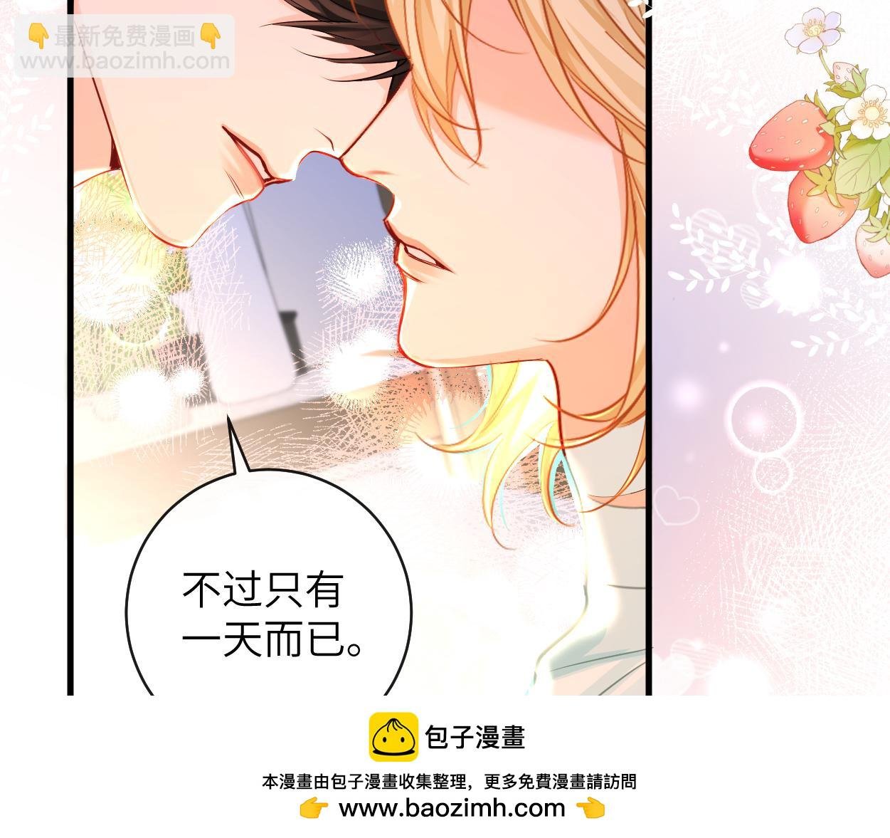 第54话 抉择