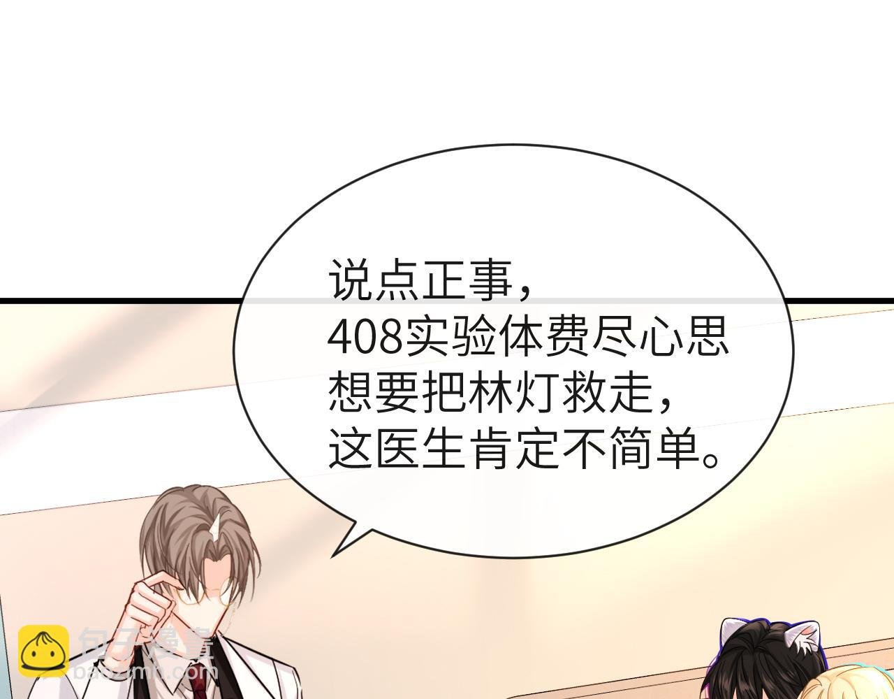 第55话 又有新任务了