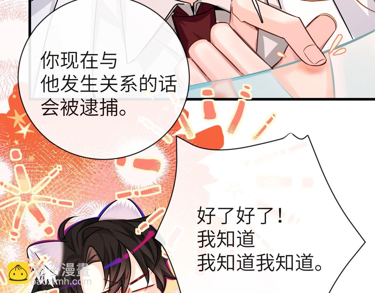 第55话 又有新任务了