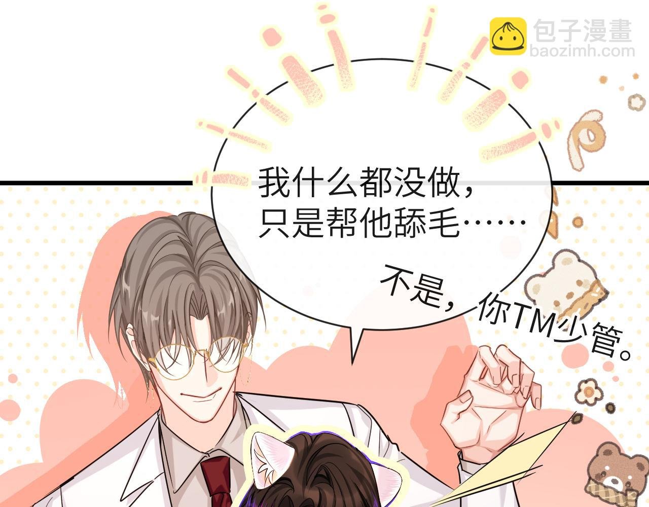 第55话 又有新任务了