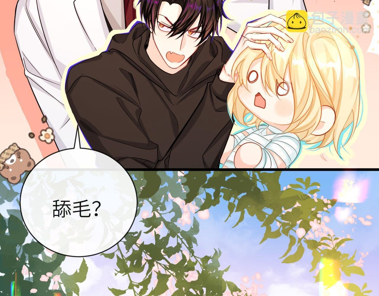 第55话 又有新任务了