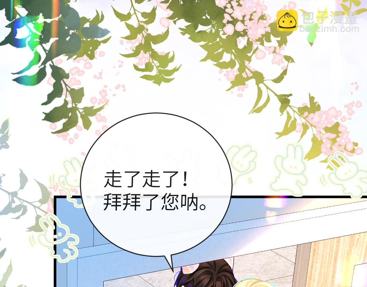 第55话 又有新任务了